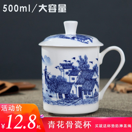 景德镇青花瓷带盖茶杯，陶瓷家用骨瓷马克杯办公室个人，杯子定制刻字