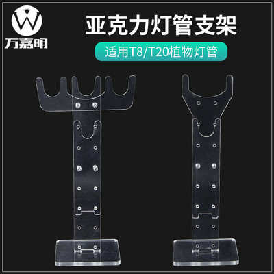 升降亚克固定光灯生长力灯管可多肉单排t8t20灯架补立式支架植物