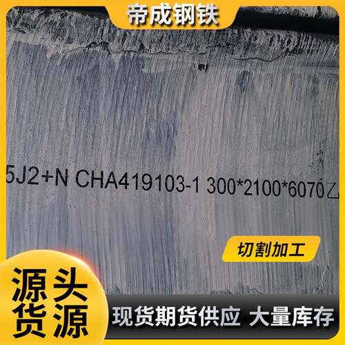 厂家供应舞钢各种规格低合金高强度钢板Q460C 规格齐全质量保证