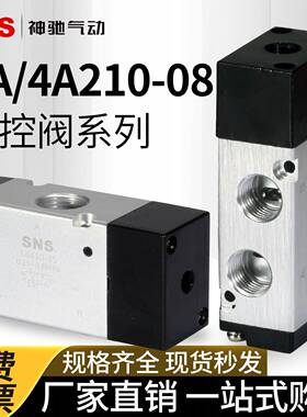 SNS气动气控阀3A/4A210-08单控4A120-06双头二位五通气动控制阀