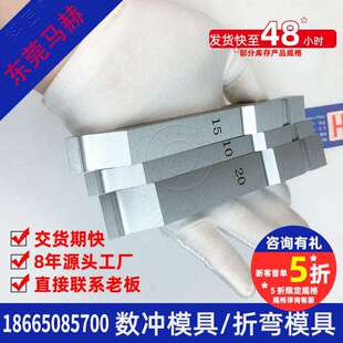 江西数控冲床模具折弯机模具直销抖匠数控冲床MH14081209