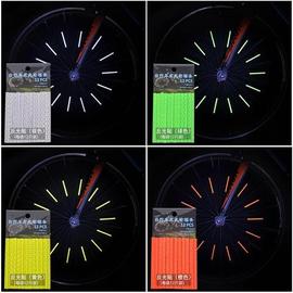 自行车反光钢丝卡条山地车辐条，反光条死飞夜骑钢丝警示条装备