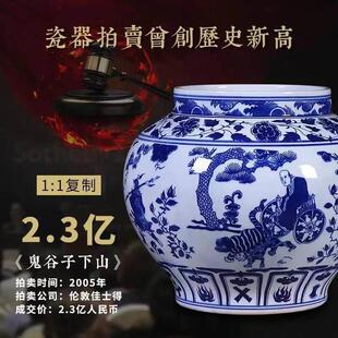 景德镇陶瓷器仿古青花鬼谷子下山储物罐带盖将军罐花瓶摆件装饰品