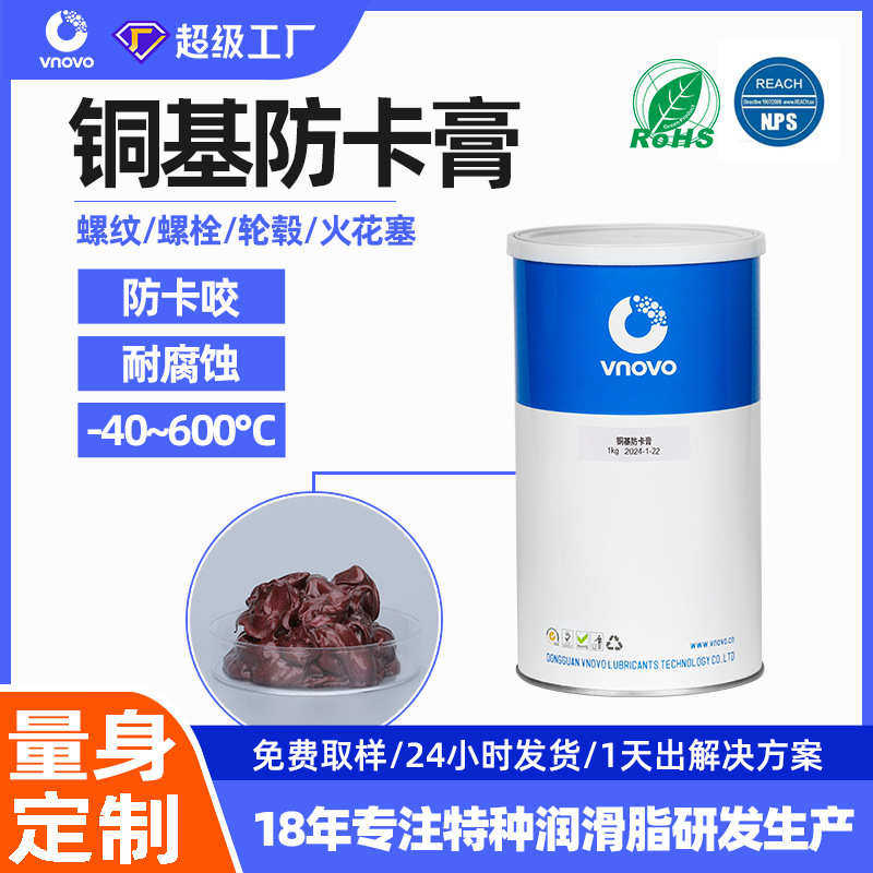 唯能铜基防卡膏铜膏润滑脂抗咬合高温防卡剂轮毂螺纹螺栓装配润滑,工业油品/胶粘/化学/实验室用品,工业润滑油,淘宝优惠券,粉丝福利购,淘宝优惠卷