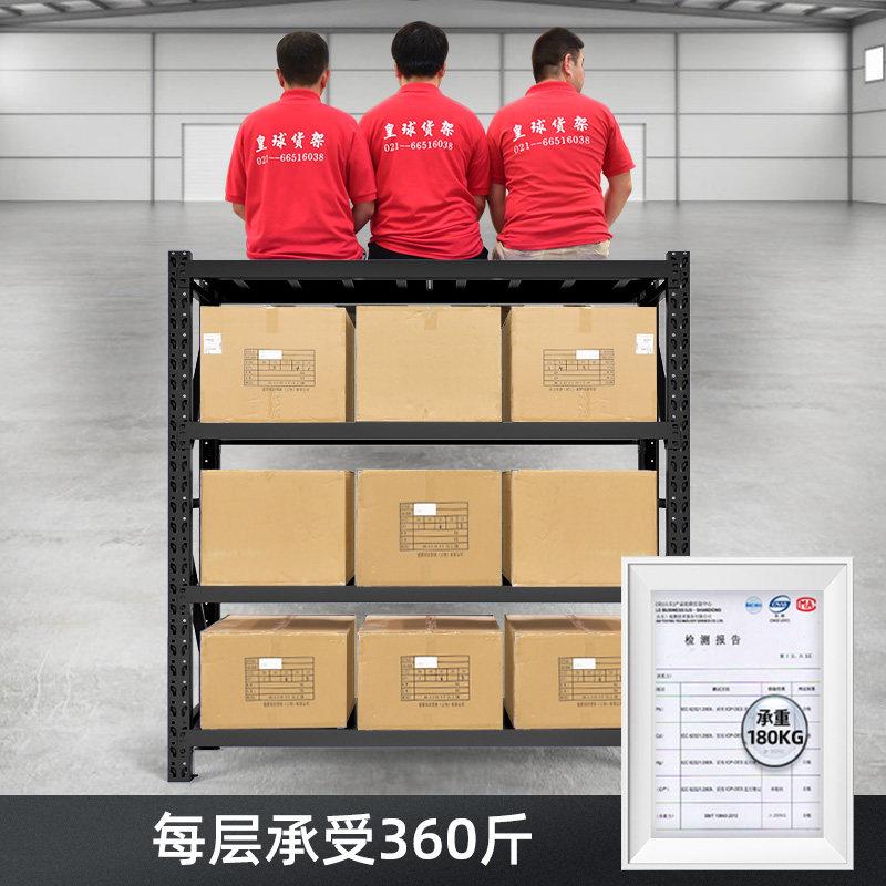 架仓储仓库置物架物多层黑色家地下室CLM11161储货藏铁架阳台用置