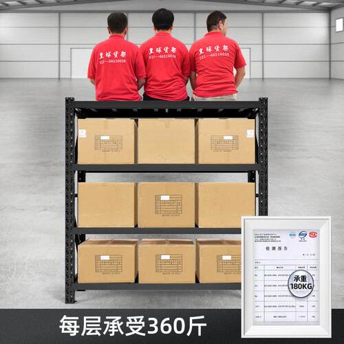 架仓储仓库置物架物多层黑色家地下室CLM11161储货藏铁架阳台用置