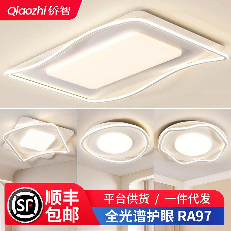 led客厅吸顶灯奶油风客厅主灯卧室灯全屋家装灯饰灯具中山全光谱