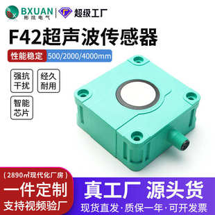 厂家直销高灵敏度UCX50 H5超声波传感器模拟量4 20mA液位 F42