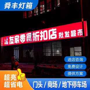 UV软膜卡布灯箱室内外防水广告发光门头招牌手机店LED挂墙式灯箱