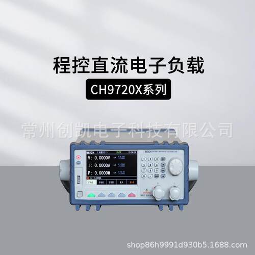 贝奇CH9720B直流电子负载仪彩屏程控电子负载仪表CH9720CU