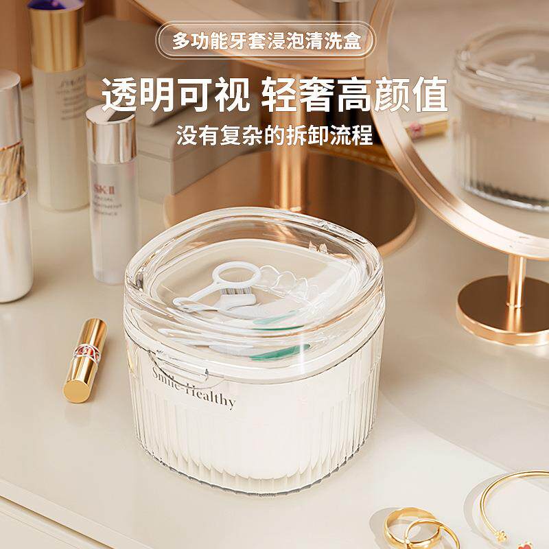新款牙套清洗盒多功能食品级塑料透明密封牙具假牙沥水清洁浸泡盒