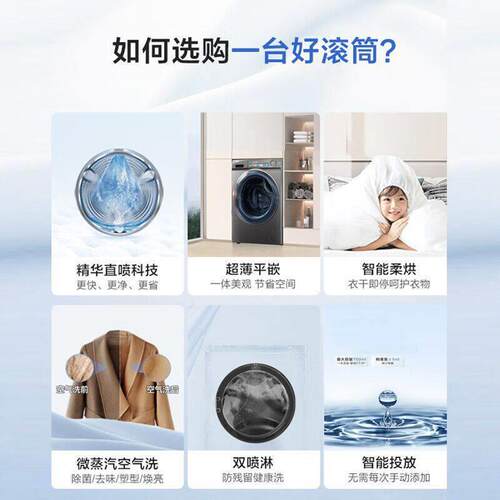 海.尔10公斤精华洗家用洗烘一体机智洗全自动滚筒洗衣机MAXSL6