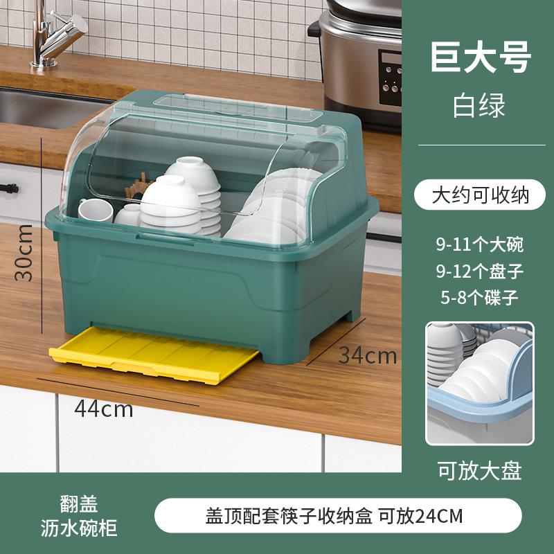巨大号包邮厨房碗柜家用碗筷收纳盒带盖沥水架碗盘餐具沥水碗柜