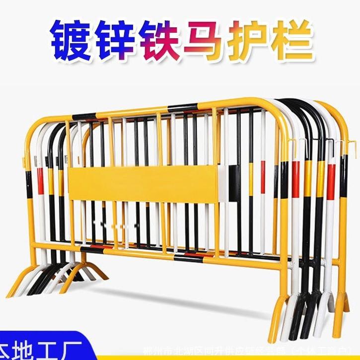 直城镀锌铁马护栏黄黑纯白临时施工道路交通移动反光路
