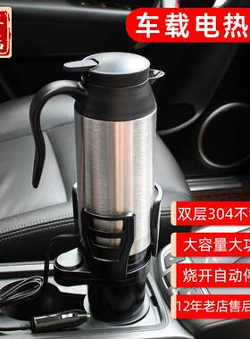 车载快煮壶汽车电热水壶烧水杯加热杯加热水器12v24v大货车烧热水