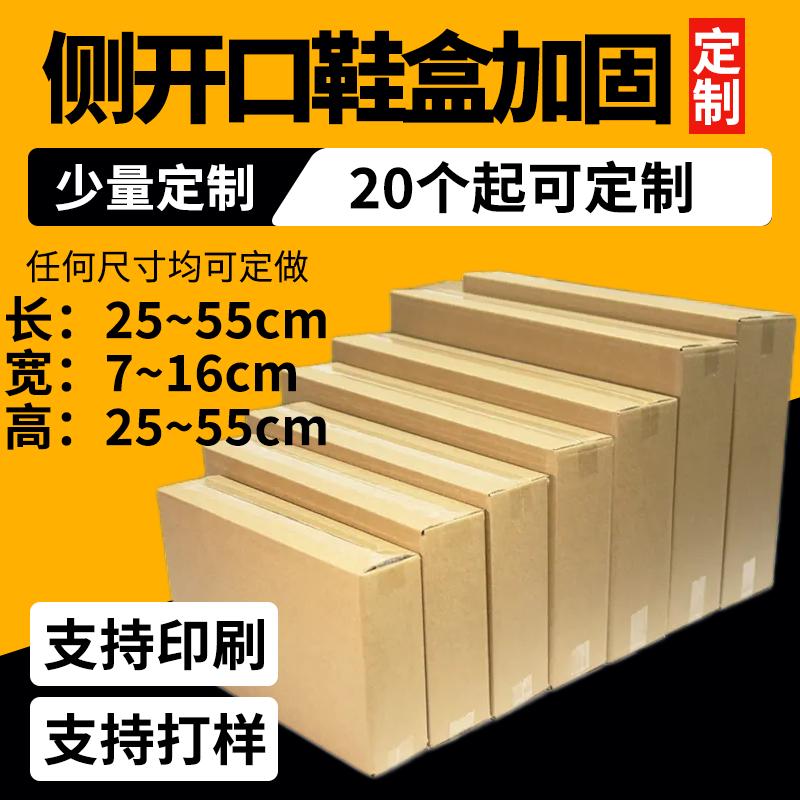 纸箱小开口快递纸箱扁平长方形扁平打包盒快递纸箱打包定制纸箱打
