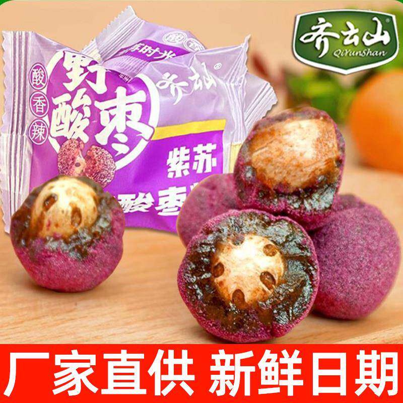 齐云山南酸枣粒陈皮味江西特产酸枣糕五眼果蜜饯孕妇儿童零食小吃