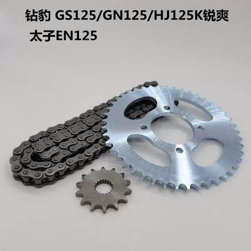 摩托车配件钻豹125K-2-3A套炼GS125大小炼盘炼轮炼条炼盘牙盘齿轮