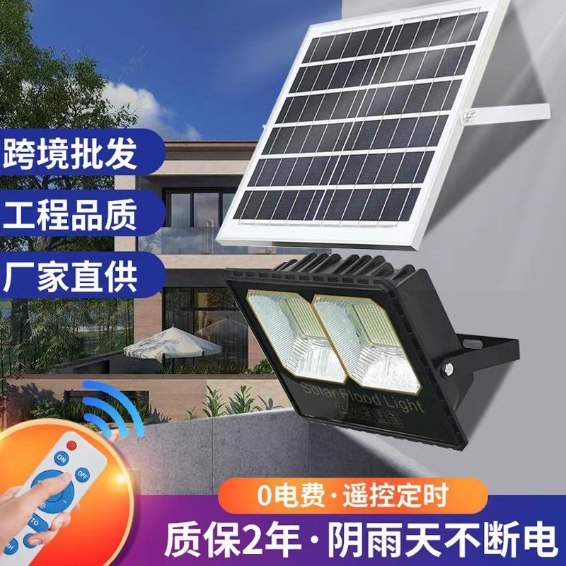 太阳能灯户外庭院灯家用大功率LED遥控感应投光灯太阳能充电路灯