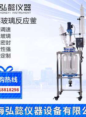 双层玻璃反应釜S212-5L10L20L30L50L100L200L大型反应釜