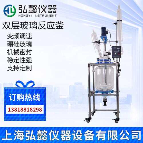 双层玻璃反应釜S212-5L10L20L30L50L100L200L大型反应釜