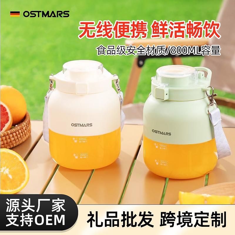 德国OSTMARS榨汁杯榨汁机榨果汁水果杯迷你水果鲜榨现榨快充