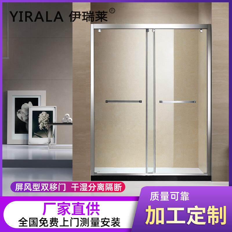 屏风型淋浴房双移门钢化玻璃干湿分离浴室隔断推拉门