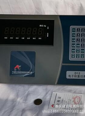 出售数字电子称重仪表D12-Y静态数字称重在线状态监测D12称重仪表