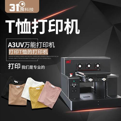 uv平板万能打印机金属木材塑料皮革玻璃亚克力等任何材质