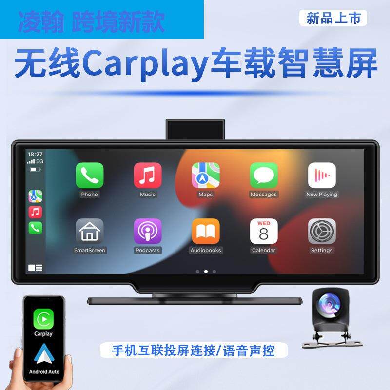 10.26寸carplay车载mp5多媒体播放器auto投屏行车记录仪带导航