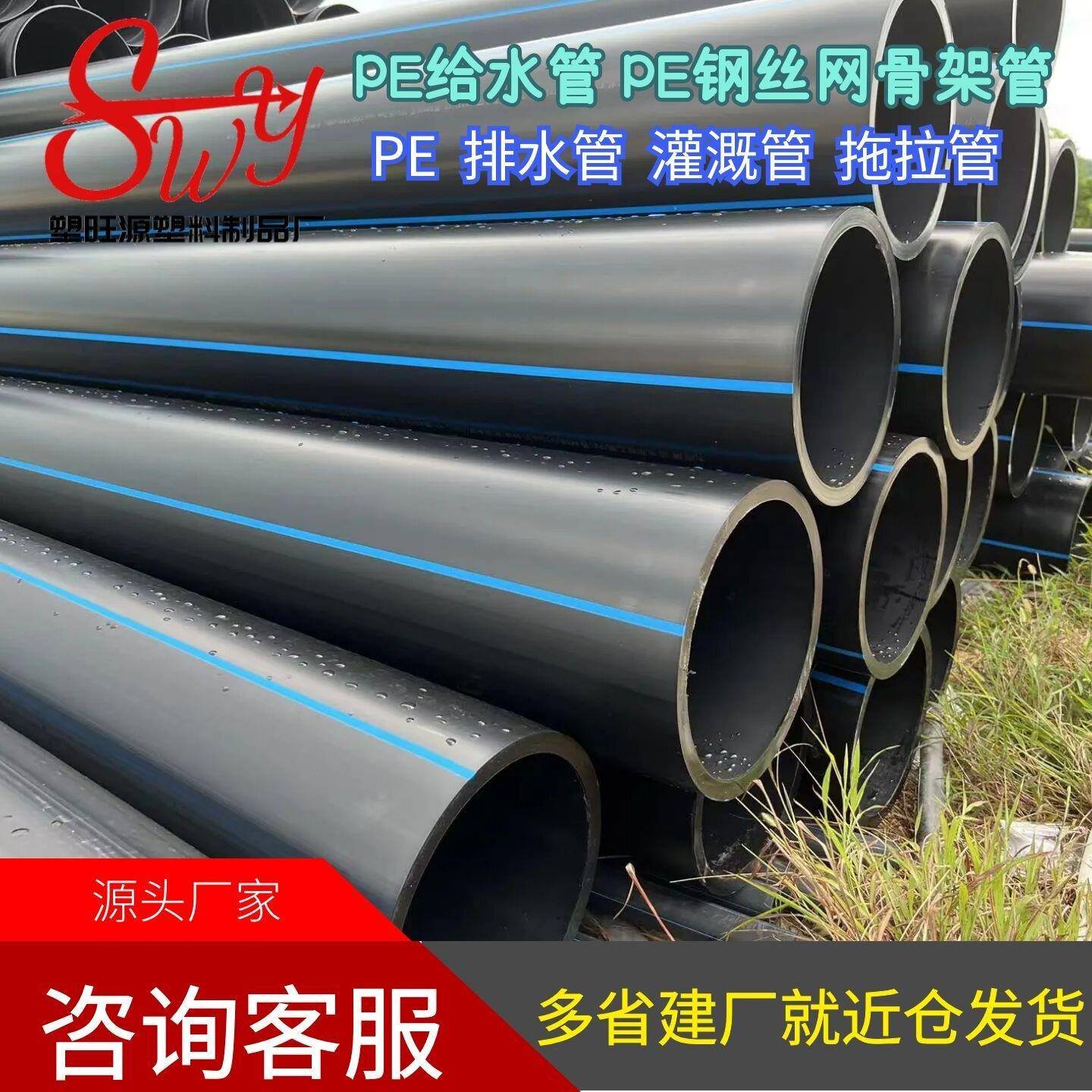 PE全新料给水管大口径直管钢丝网骨架管黑色热熔管自来水灌溉排水