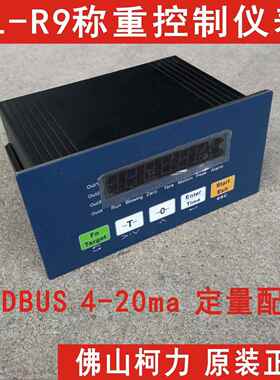 直售高速分选称重控制仪表KL-R9,称重时长可过0.7,带RS485,4-20MA
