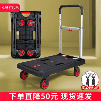 顺和平板车手推车货拖车折叠小推车拉货轻便静音便携家用搬运板车
