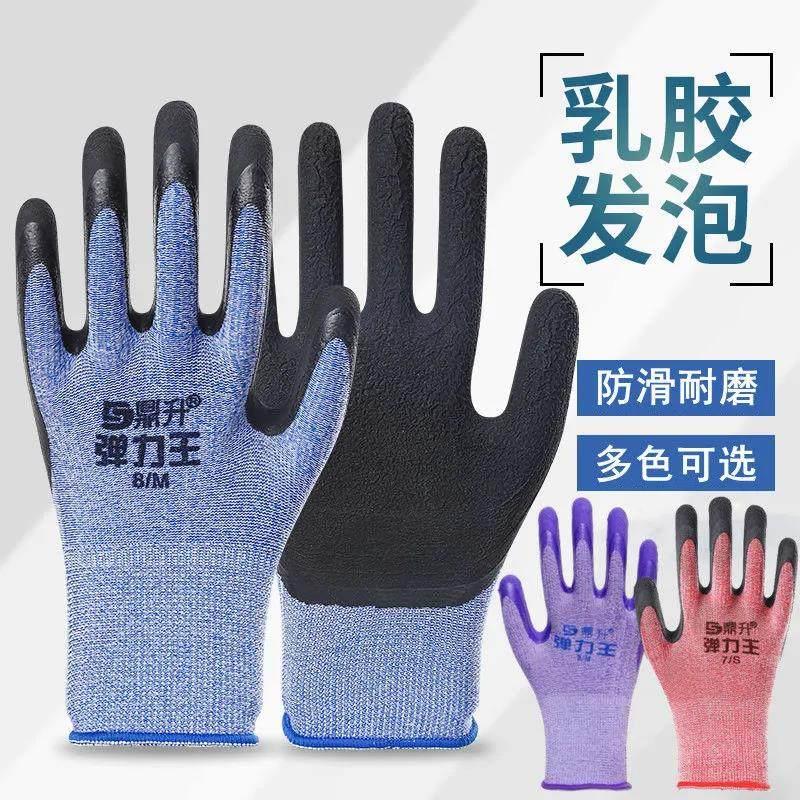 鼎升弹力王手套浸胶耐磨乳胶发泡王磨砂防滑舒适透气工作劳保防护图片