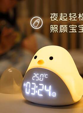 智能懒人时光鸟闹钟LED夜灯数字闹钟儿童创意贪睡夜光闹钟