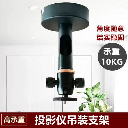 高承重投影仪支架吊顶吊装适用极米H6/PROH3S坚果J10SE海信C1/C2当贝X5/X3海信C1/C2屋顶投影机伸缩云台吊架