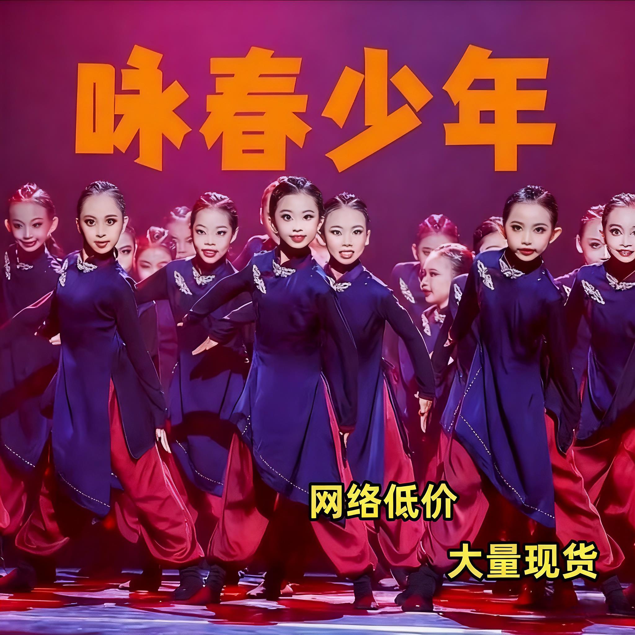 咏春少年舞蹈表演出服女童古典武术团体太极练功服装少儿男中国风