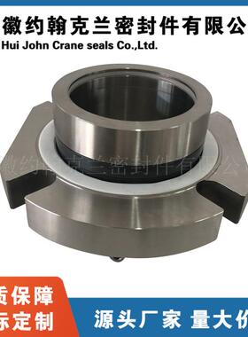 2800机械密封 2800E机械密封 安徽约翰克兰厂家直供 可选型设计