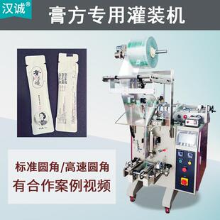 机袋装 折扣价 秋梨膏方包装 机蜂蜜液体果汁条状包 雪梨膏滋灌装