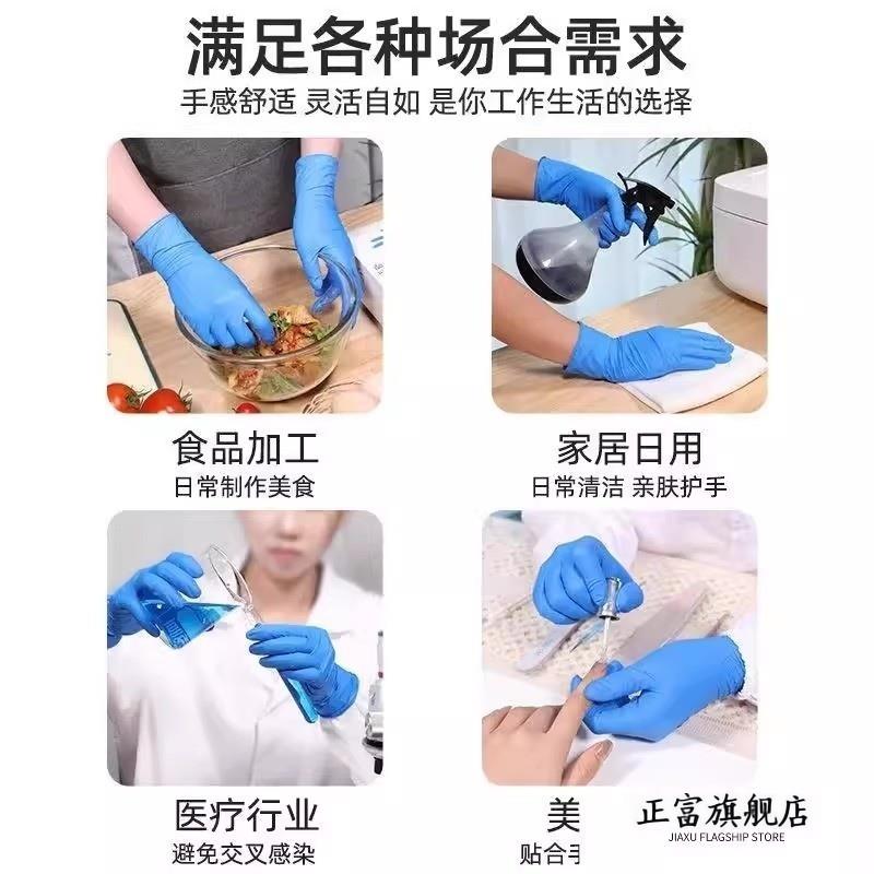 家务清洁丁腈手套一次性洗碗女生厨房耐用食