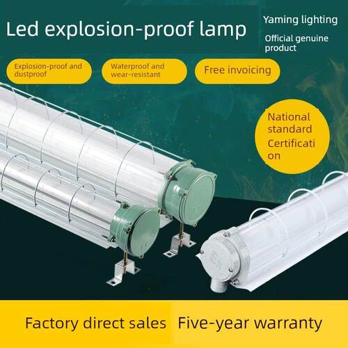 亚明防爆灯Led单管双管车间仓库工厂防水1.2米防爆荧光灯2X20W