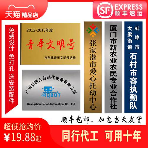 公司招牌户外不锈钢腐蚀厂牌UV铜牌拉丝钛合金牌公司牌开户门牌定