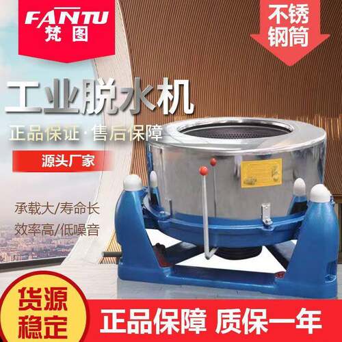 大型工业脱水机不锈钢五金甩油机三足式离心机大容量甩干机脱油机