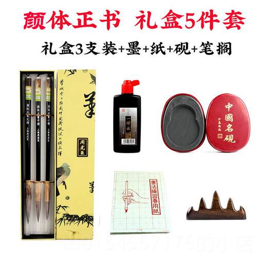 正品周虎臣笔兼毫毛套初者小楷中装学楷大楷书法行书文房四宝学生
