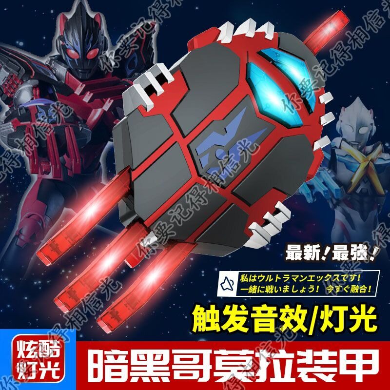艾克斯奥特艾克奥特曼玩具专区
