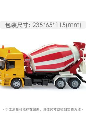 高档siuk水搅拌车泥3539摆儿童彷真合金搅拌机模型男孩工程车件玩