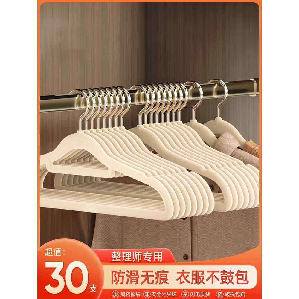 新款防滑植绒衣架家用挂衣加大挂架加厚无痕晾衣服架子衣撑子衣挂