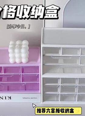 新款直销桌面收纳盒简约客厅六宫格多格抽屉式文具桌上盒子透明防