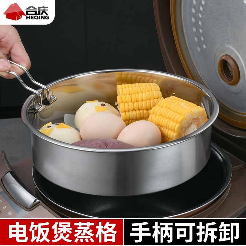 304不锈钢电饭煲蒸笼通用蒸格家用电饭锅圆形迷小蒸屉层隔水蒸架