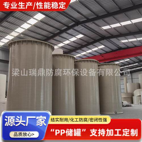 大型储PPH缠绕储立式储工业耐酸设备PP储锂电解液储